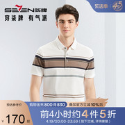 新疆长绒棉柒牌男士撞色条纹，翻领短袖polo衫，夏季纯棉t恤