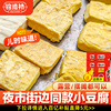 贵州小豆腐特产小吃铁板包浆豆腐臭，豆腐生胚，烧烤云南石屏摆摊
