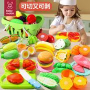 儿童仿真宝宝切水果蔬菜切切乐玩具套装过家家厨房女孩男孩婴幼儿