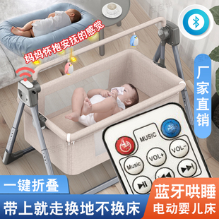 摇篮床婴儿哄睡神器，自动婴儿摇床婴儿床带摇篮，电动婴儿床智能摇床