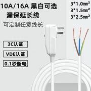 南岛漏电保护插头10A/16A电源插头漏保开关插头2.5平方白色电源线