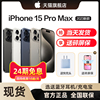 24期免息/Apple/苹果 iPhone 15 Pro Max 5G手机国行直降15promax