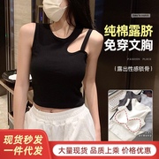 斜肩吊带小背心女夏季带胸垫美背文胸一体不规则镂空无袖抹胸上衣