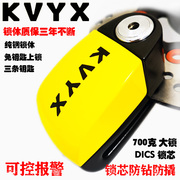 KVYX报警碟刹锁摩托车锁电动车锁防盗锁碟锁高强度铸钢碟刹锁锁