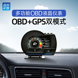 上市A500汽车OBD仪表 联系客服以旧换新