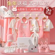 兔年新年纯棉新生儿衣服冬季刚出生初生宝宝套装礼盒婴儿礼物用品