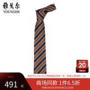 雅戈尔男士领带，商务休闲商场同款正装，领带s2317