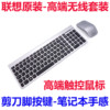 联想ZTM600无线键盘鼠标套装 高端激光触摸鼠标 超薄剪脚键盘