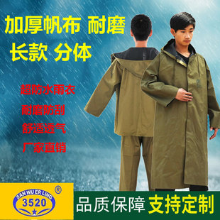 3520户外劳保帆布雨衣连体，加厚防暴雨耐磨长款分体式套装成人