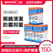 日本标准擦眼镜纸湿巾防雾眼镜布一次性眼睛布擦手机清洁布擦镜纸