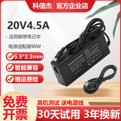 适用20V4.5A电源适配器线Y410P Y460 Y470 Y480 G480 G470 G460