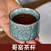 哥窑陶瓷主人杯家用小茶杯功夫茶具品茗杯汝窑开片冰裂釉茶盏青瓷