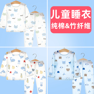 儿童内衣套装薄款长袖夏季纯棉，竹纤维婴儿睡衣宝宝，空调服男童女童