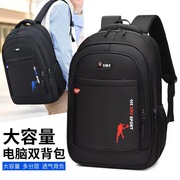 大容量背包书包男女孩小学生双肩包初中生短途旅行包出差电脑包包