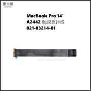 A2442触摸板排线821-03214-01适用MacBookPro14寸笔记本触控板