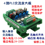 4路无触点固态继电器模组PLC交流放大板220V电压可控硅光耦隔离板