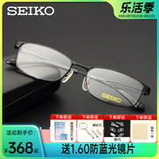 日本精工眼镜架全框钛材眼镜框近视男士超轻商务，眼睛架h01121