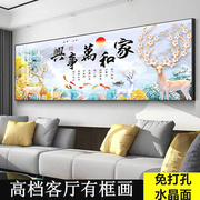 新中式横板家和万事兴客厅装饰画单幅，现代简约沙发，背景墙壁画整幅