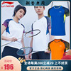 李宁羽毛球服套装男女款夏季套短袖团队运动套装AATQ023/AATQ028