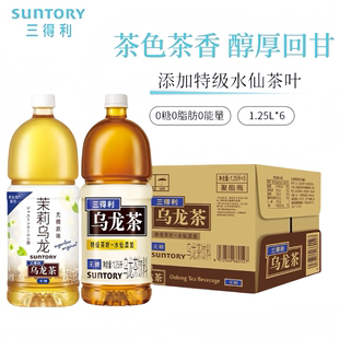 suntory三得利无糖乌龙茶，解腻大瓶装茶饮料，1.25l*2瓶大桶茶饮料