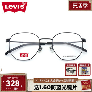 Levis李维斯眼镜复古不规则金属近视眼镜框可配近视镜片 LS05266