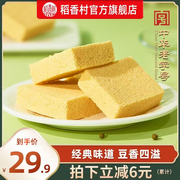 稻香村绿豆糕340g*2传统特产糕点，休闲茶点心零食小吃食品