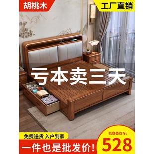 新中式胡桃木实木床简约现代家用卧室1.8米双人床1.5米单人软包床