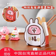 中国台湾卡娜赫拉置物盒桌面收纳文具筒粉兔兔兔达摩兔年纸质笔筒