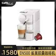 nespresso奈斯派索en500雀巢胶囊咖啡机lattissimaone进口欧版