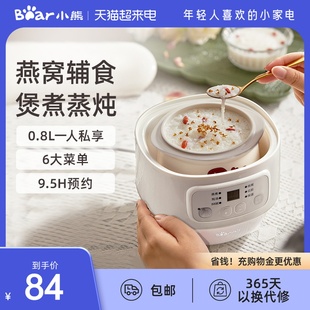 小熊宝宝煮粥锅婴儿辅食锅bb煲汤燕窝电炖盅隔水炖家用电炖锅陶瓷
