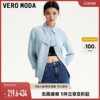 Vero Moda牛仔衬衫女2023秋冬宽松设计感翻领七分袖休闲百搭