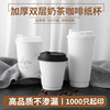 一次性咖啡杯加厚隔热白色，奶茶杯双层中空纸杯子，隔热商用定制logo