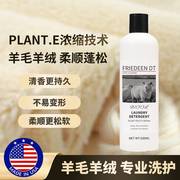 美国Plant.e技术羊毛羊绒专用浓缩洗衣液