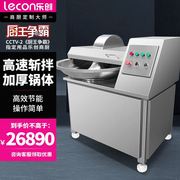 乐创/lecon商用斩拌机30kg/h蔬菜瓜果肉类切碎机料理机 LC-J-ZB40