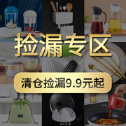 厨房用品油瓶调料盒料理机筷勺餐具餐包筷子，筒锅盖架捡漏