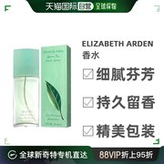 elizabetharden雅顿绿茶香水，女士持久淡香气质，香氛清新香调100ml