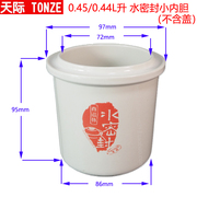 tonze天际隔水炖电炖盅dgd13-13eg水密封陶瓷，配件0.45l内胆