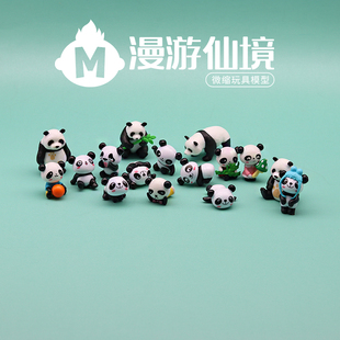 独立盲袋熊猫超可爱一套仿真动物模型，公仔摆件迷你q版微景观礼物