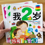 我2岁宝宝学习书幼儿童益智力早教阅读认知认物全脑开发绘本1-2-3岁幼儿，书籍亲子阅读左右全脑开发智力启蒙认知儿童书籍