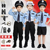 儿童警服警官服玩具套装交通，制服装备男女童警察服扮演交警演出服
