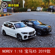 宝马X5车模Norev 1 18 2019款BMW X5合金越野车汽车模型