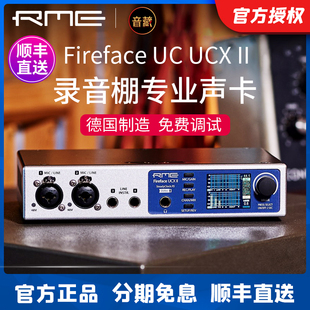 rme声卡firefaceucxiiuc专业录音配音直播k歌设备录音棚套装