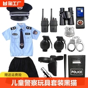 儿童小警察玩具套装黑猫警长，帽子衣男孩特种兵装备衣服玩具军训