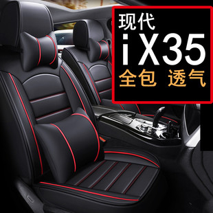 现代ix35汽车座套四季坐垫，全包座椅套全包围座垫皮专用202323