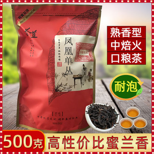 潮州凤凰单枞茶蜜兰香，袋装浓香型白叶单丛茶春茶，单从潮汕茶叶500g