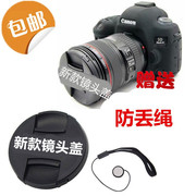 佳能EOS100D 550D 600D 700D 800D 200D单反相机适用于58mm镜头盖