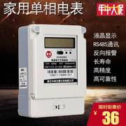 485供电局智能电表，家用电表液晶显示，接口电能表级表a