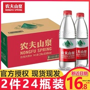 农夫山泉饮用天然水550ml整箱24小瓶装，批会议饮用水非矿泉水