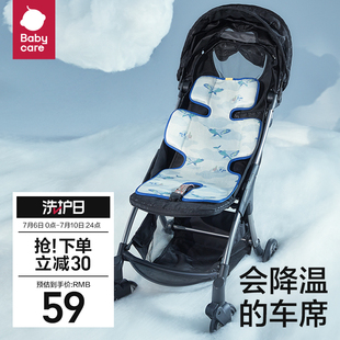 babycare婴儿童车冰丝凉席专用宝宝可用推车席子，坐垫夏季凉垫通用