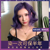 紫色打蜡染发膏葡萄紫染发剂，女2021流行色紫罗兰头发蓝紫色茄子紫
